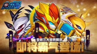 赛尔号最新官方爆料,官方爆料揭示神秘新角色与激战升级