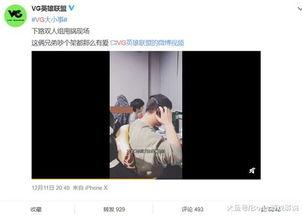 爆料宋大霏事件视频播放,真相究竟如何？